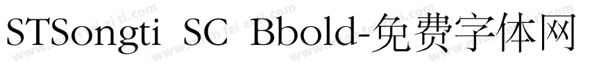 STSongti SC Bbold字体转换